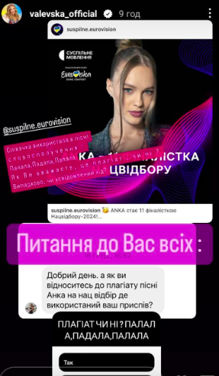 Відома українська співачка звинуватила фіналістку Нацвідбору на Євробачення 2024 у плагіаті